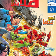 The Flash #49