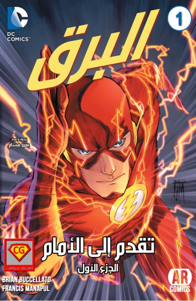 The Flash (New 52) #1