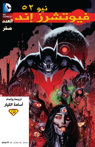The New 52: Futures End #0