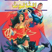Trinity #2