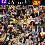 Wonder Woman Origins
