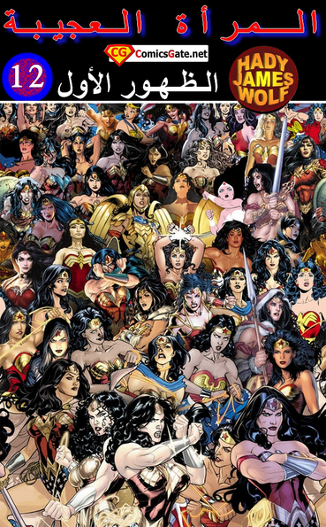 Wonder Woman Origins