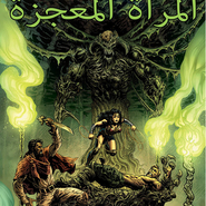 Wonder Woman #7