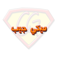 ميكي جيب