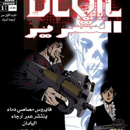 Devil - Issue 1