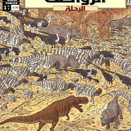 Age of Reptiles - The Journey 1
