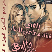 Buffy the Vampire Slayer: Season 8 - Part 2