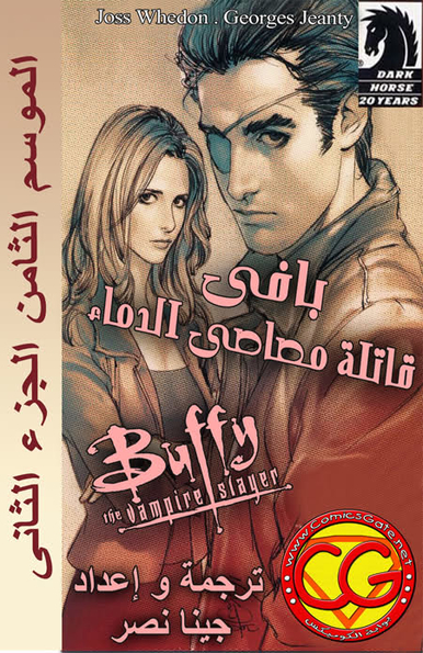 Buffy the Vampire Slayer: Season 8 - Part 2
