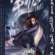 Buffy the Vampire Slayer: Season 8 - Part 3