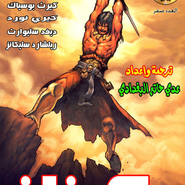 Conan - Issue 0