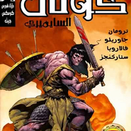 Conan the Cimmerian: Issue 0