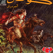 Conan: Black Stones #2