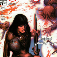 Conan - Issue 1