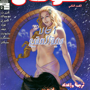 Conan - Issue 2