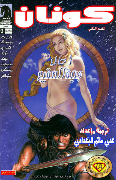 Conan - Issue 2