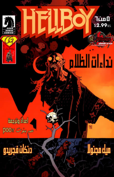 HellBoy - Darkness Calls 5