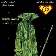 Hieroglyph - Issue 1