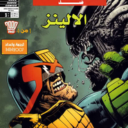 Judge Dredd Vs. Aliens: Issue 1/4
