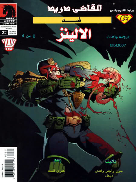 Judge Dredd Vs. Aliens: Issue 2/4