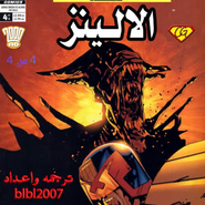 Judge Dredd Vs. Aliens: Issue 4/4