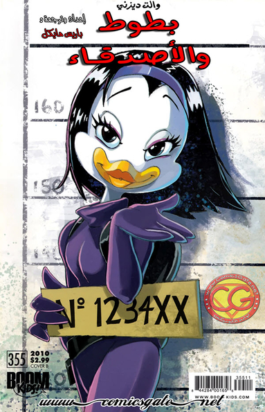 Donald Duck and Friends #355