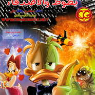 Donald Duck and Friends #356