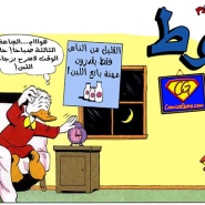 Donald Duck: The MilkMan