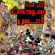 Mickey Mouse: All This Will Happen Yesterday