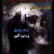 Death Dealer - Issue 3