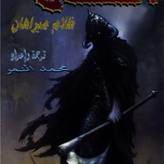 Death Dealer - Issue 1