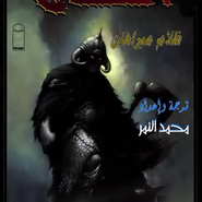 Death Dealer - Issue 5