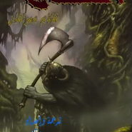 Death Dealer - Issue 4