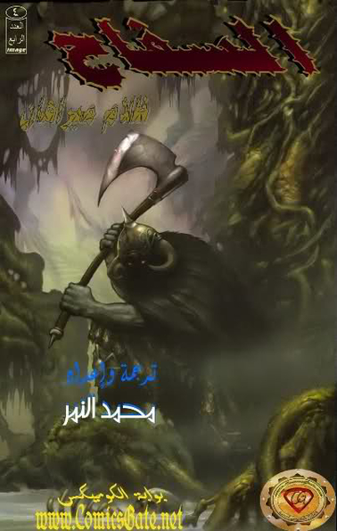 Death Dealer - Issue 4