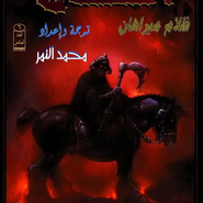 Death Dealer - Issue 6