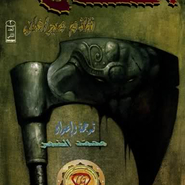 Death Dealer - Issue 2