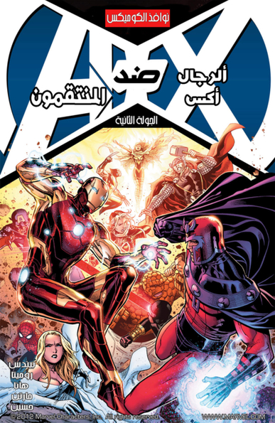 Avengers vs. X-Men #2