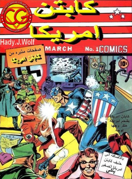 Captain America Origins