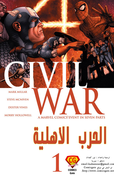 Civil War #1