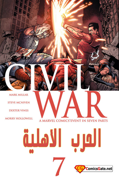 Civil War #7