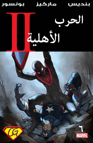 Civil War II #6