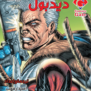 Cable & Deadpool #3