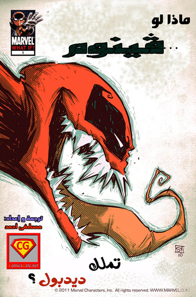 What If: Deadpool/Venom