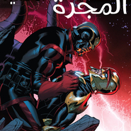 Guardians Of The Galaxy #19: Original Sin #2