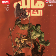 Hulk v2 #93: Planet Hulk #2