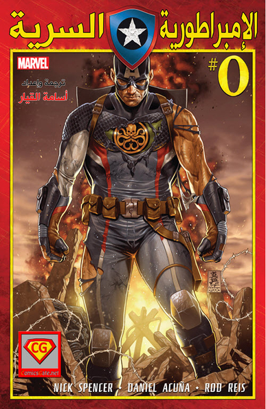Secret Empire #0