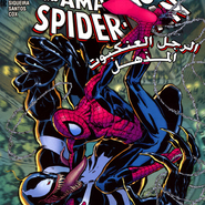 Amazing Spider-man v2 596: American Son - 2 0f 5