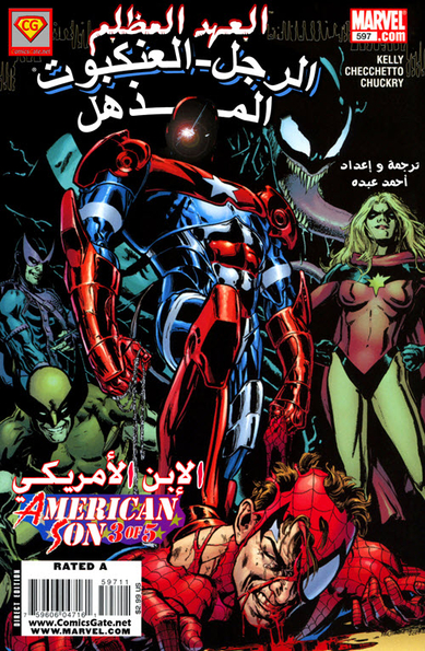 Amazing Spider-man v2 597: American Son - 3 0f 5