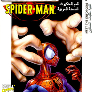Ultimate Spider-man #9: Meet The Enforcers