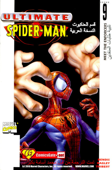 Ultimate Spider-man #9: Meet The Enforcers