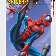 Ultimate Spider-man #15: Confrontations
